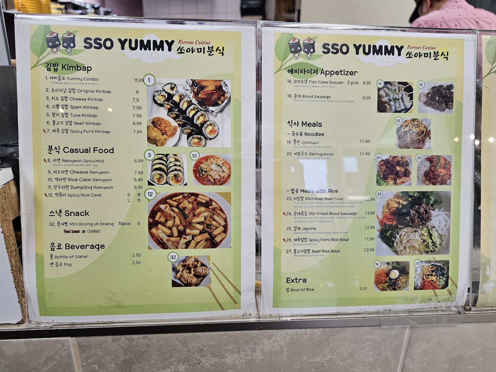 SSO YUMMY — dining room photo 2