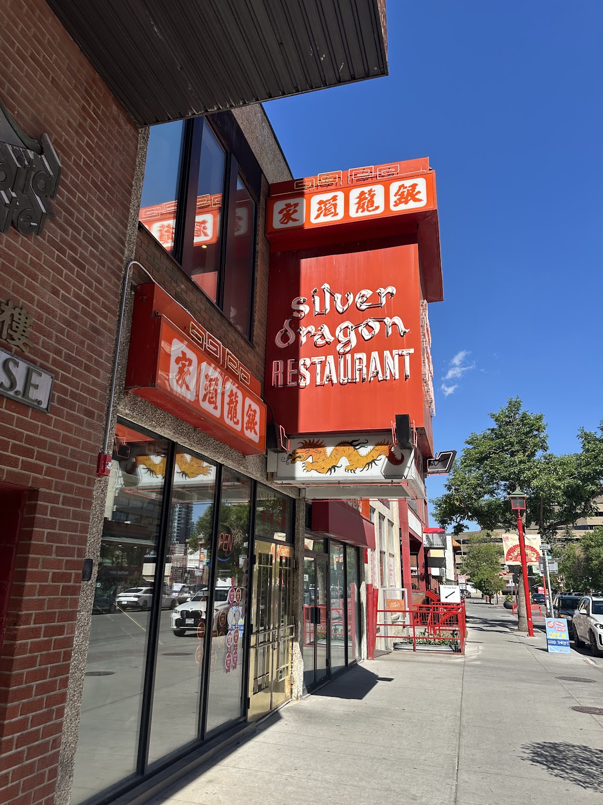 Silver Dragon Restaurant (Calgary) — gallery photo 2