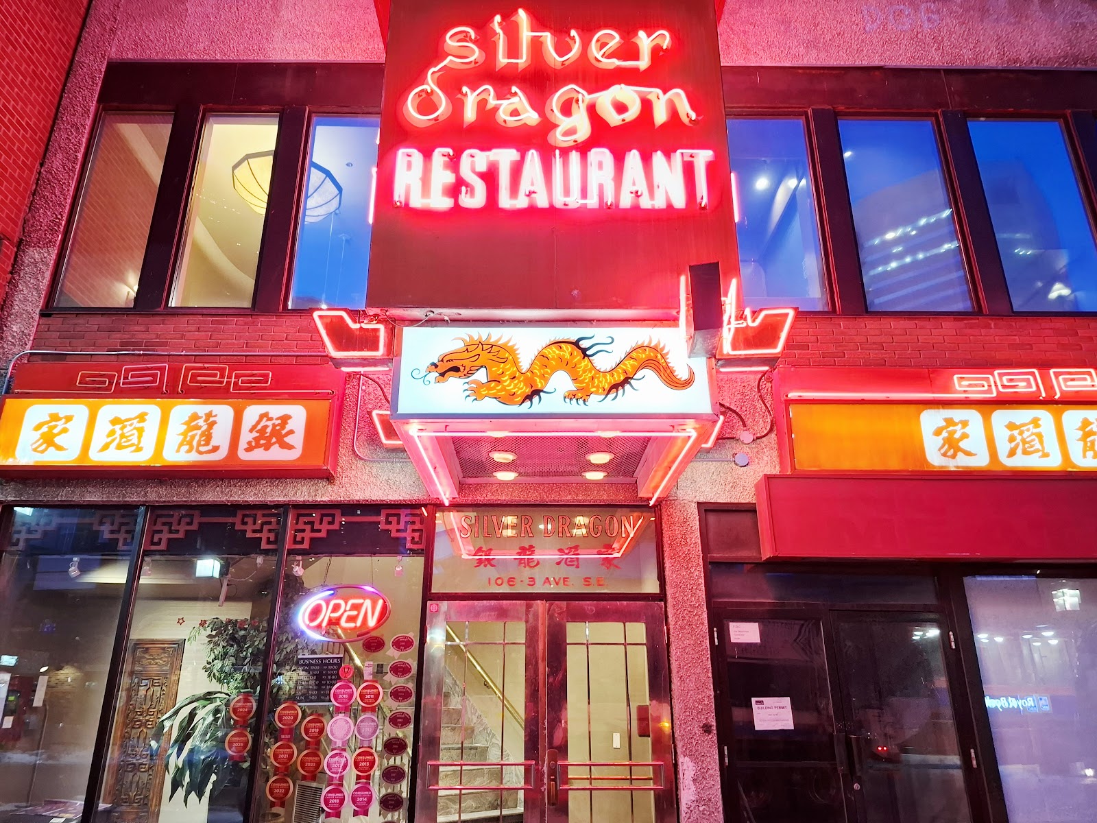 Silver Dragon Restaurant (Calgary) — gallery photo 3