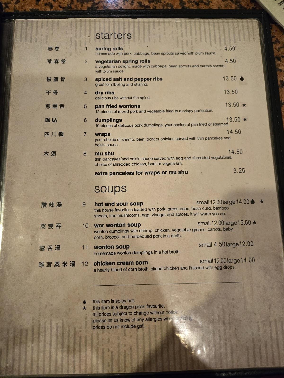 Dragon Pearl Restaurant — gallery photo 4