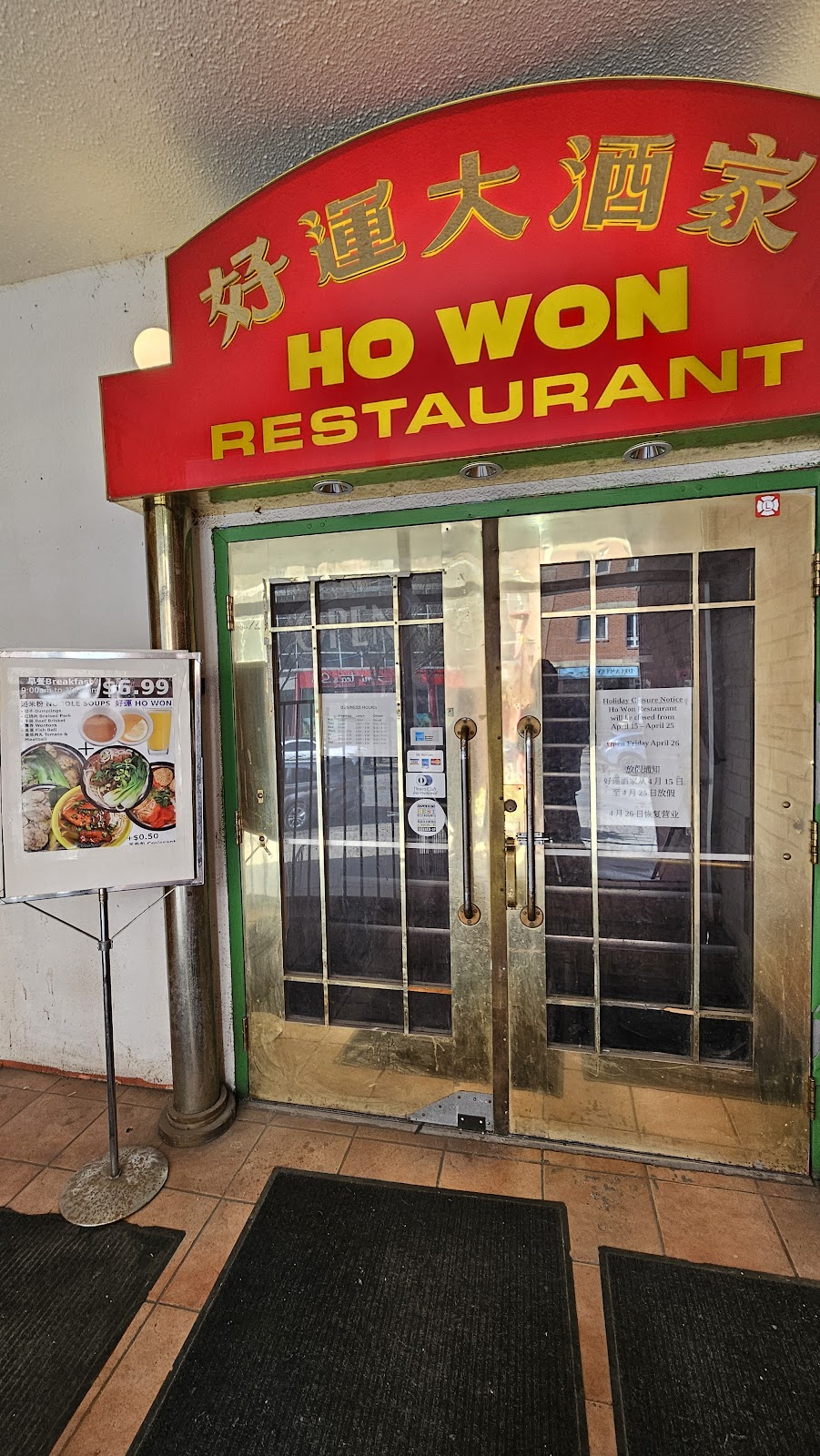 Ho Won Chinese Food Restaurant — dining room photo 1