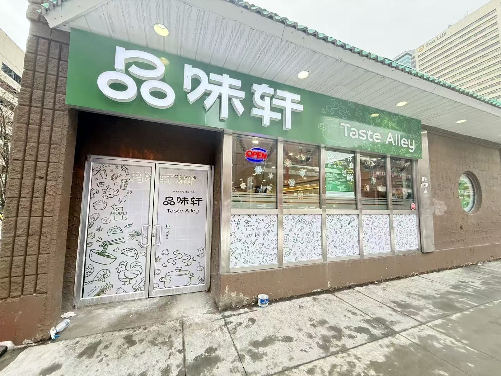 Taste Alley 品味轩 — gallery photo 4