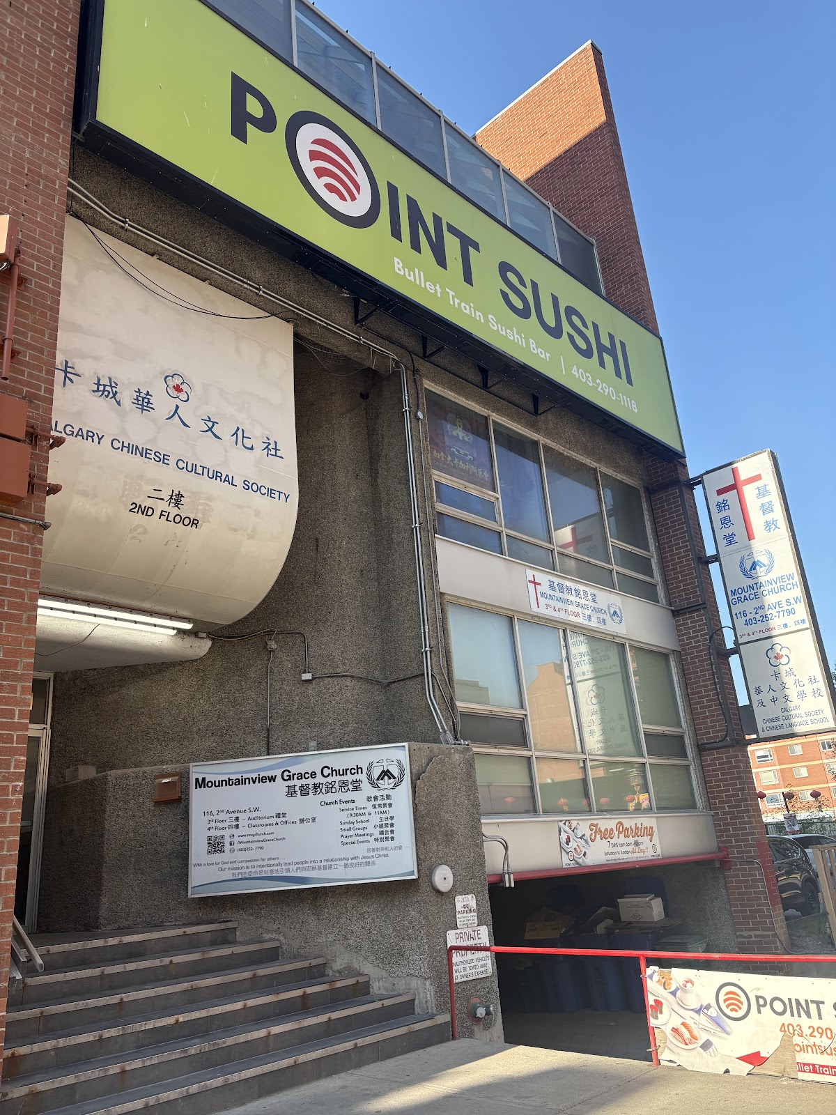 Point Sushi - Bullet Train Sushi Bar — dining room photo 3