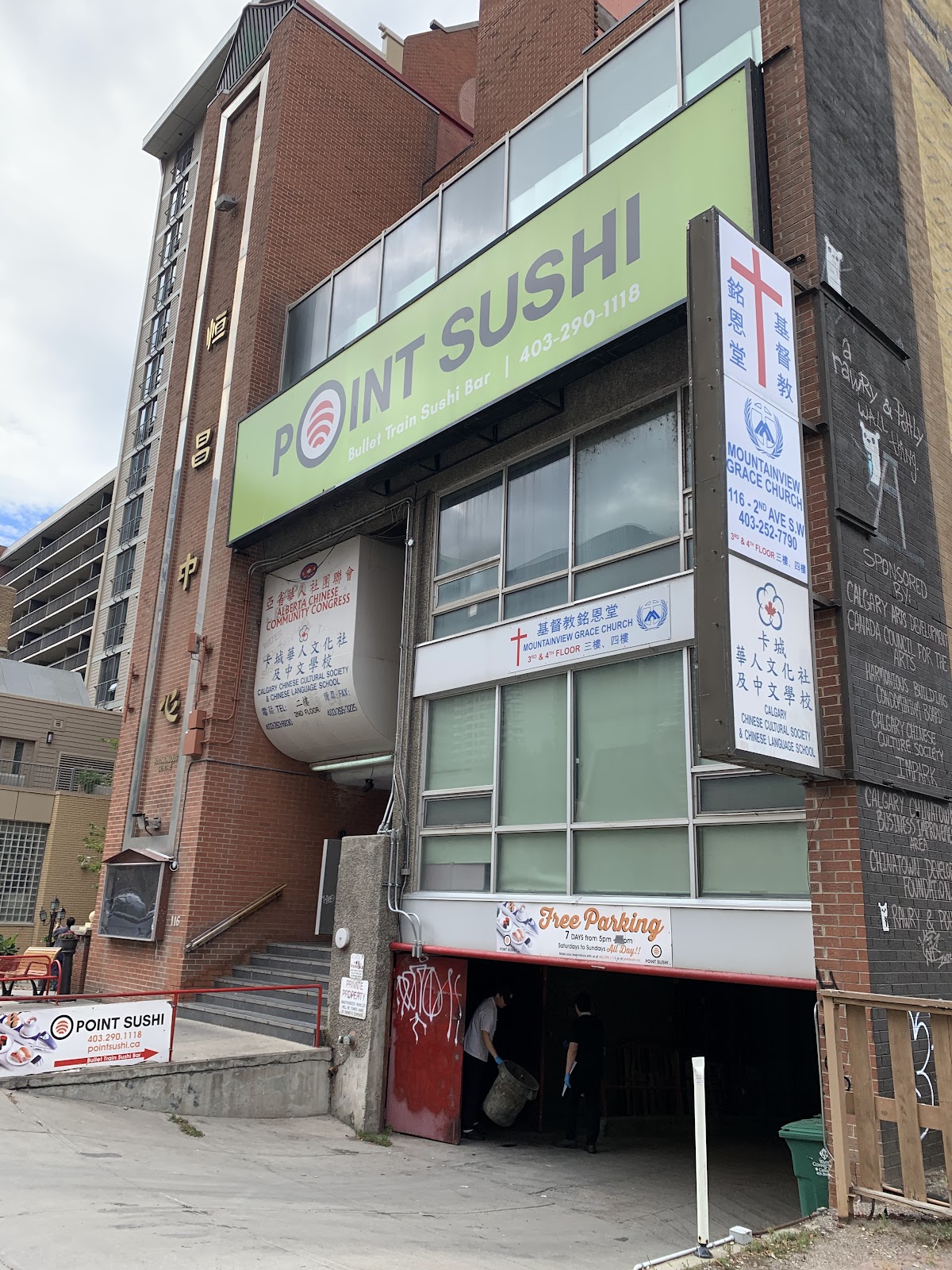 Point Sushi - Bullet Train Sushi Bar — gallery photo 4
