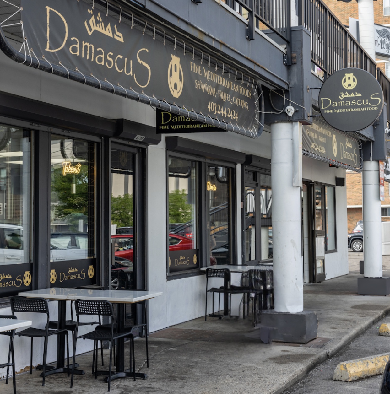 Damascus Fine Mediterranean Foods — gallery photo 4